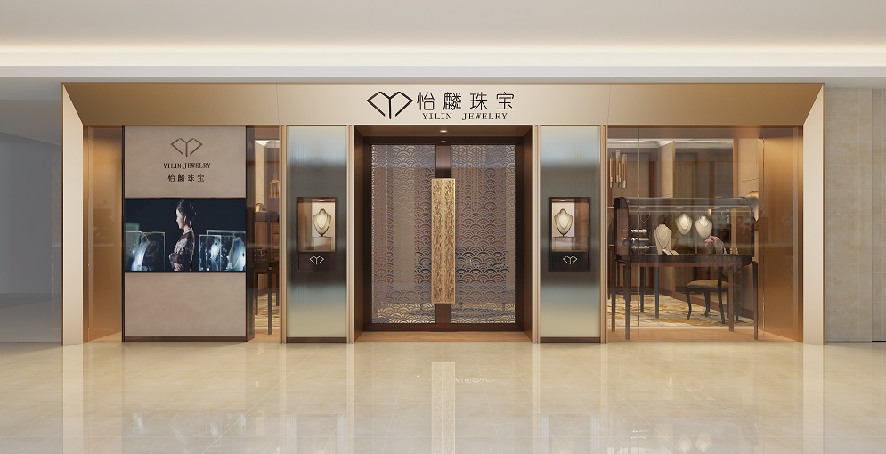 怡麟珠宝2017
